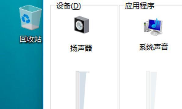 笔记本电脑音量怎么调大