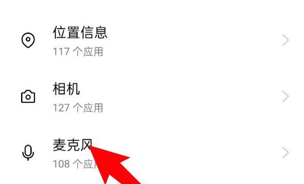oppo手机怎么为百度app启用麦克风权限