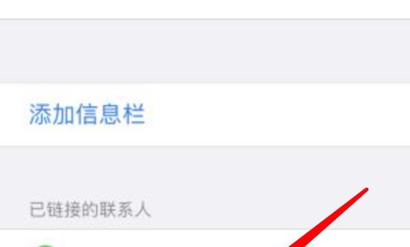 iphone删除通讯录