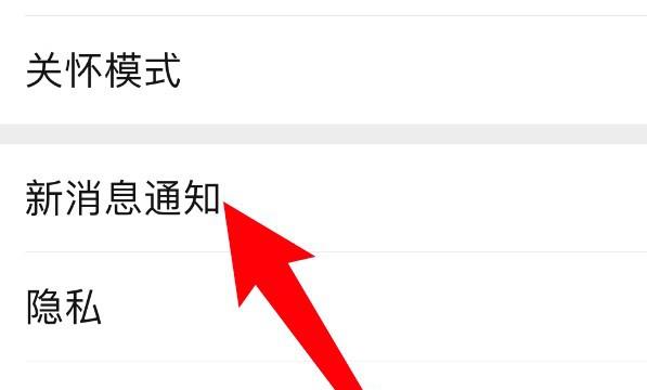 苹果手机的微信来电不弹出接听界面怎么办