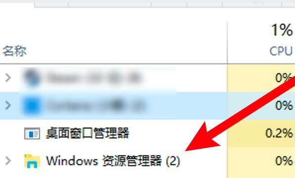 华硕笔记本任务栏失灵