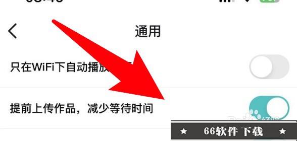 得物怎么开启提前上传作品功能