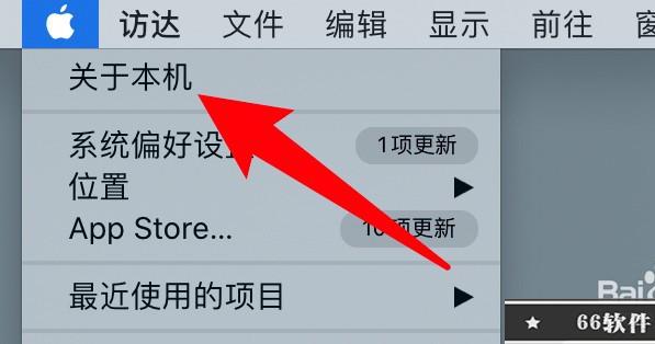 苹果电脑笔记本新手入门