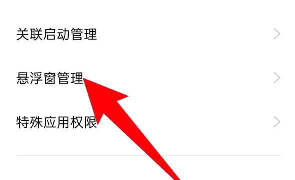 微信怎么开启悬浮窗聊天功能