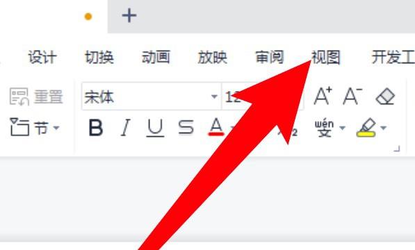 WPS怎么调整文档显示比例