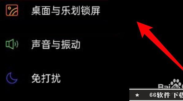 realme创建桌面快捷方式