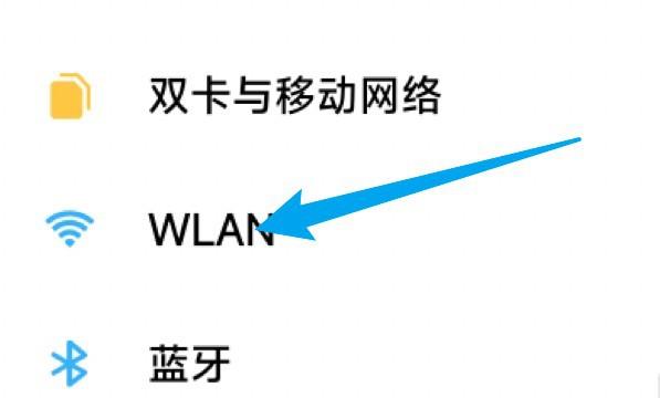 小米手机怎么关闭辅助wifi