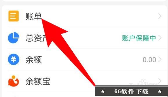 支付宝省钱建议在哪里开启