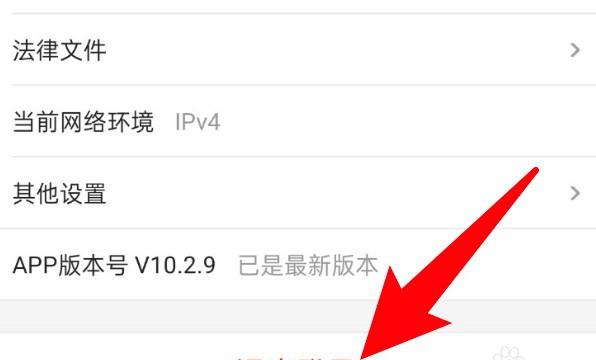优酷怎么切换登录其他账号