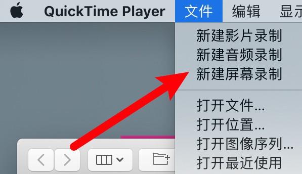 macbookair怎么录屏带声音