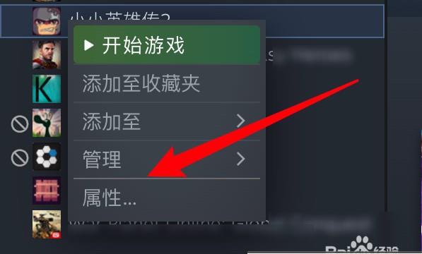 steam怎么修复游戏