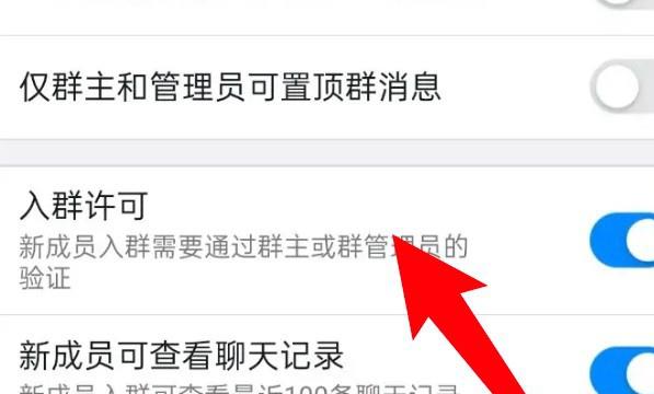 钉钉群怎么设置需要同意才可加入群