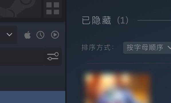 steam被隐藏的游戏怎么找回