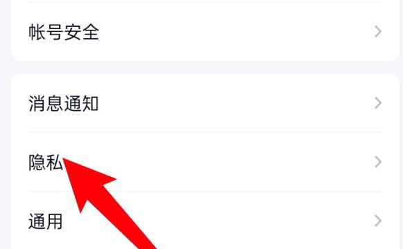 QQ怎么设置禁止通过群加自己好友