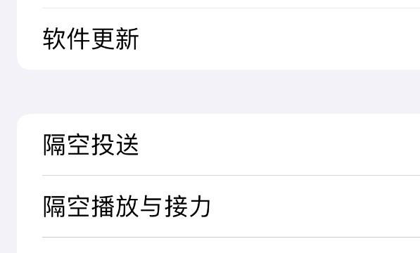 iphone视频小窗口功能怎么关闭