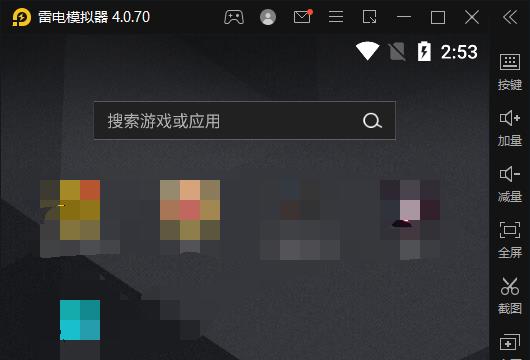 雷电模拟器如何更改游戏帧速率