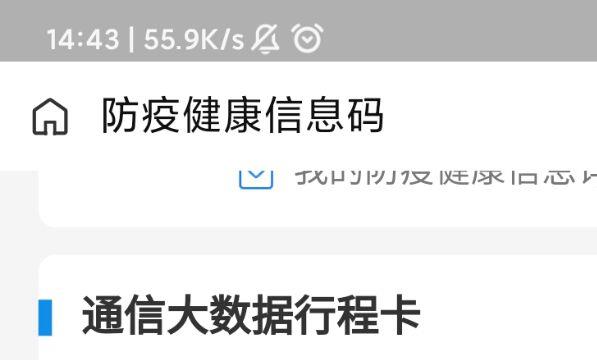 孩子的健康码被别人代办了怎么找回