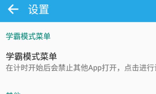 番茄ToDo如何删除背景音乐缓存文件