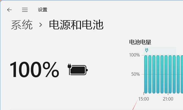 Windows11如何调整电源模式