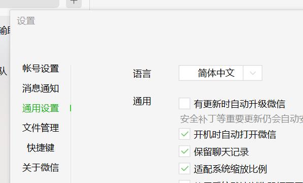 电脑版微信如何清空聊天记录