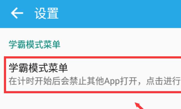 番茄ToDo如何启动学霸模式