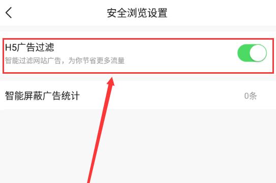 今日头条如何对广告进行过滤