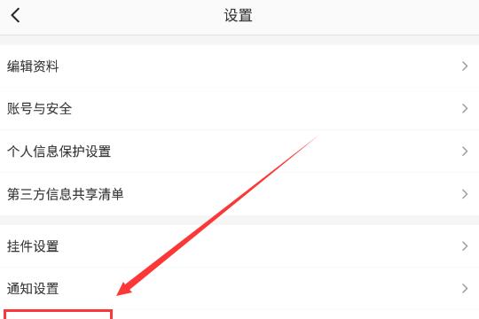 半次元app如何关闭视频播放自动全屏