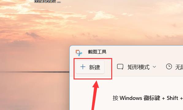 惠普笔记本怎么截图
