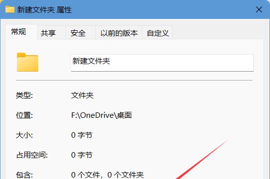 Windows11如何将文件夹设置为隐藏状态
