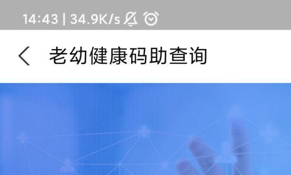 孩子的健康码被别人代办了怎么找回