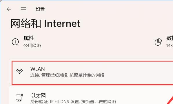 笔记本电脑的无线网络开关在哪里