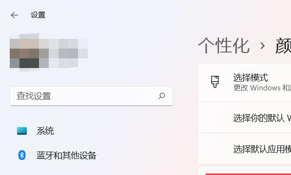 Windows11系统如何使窗口和表面显示半透明