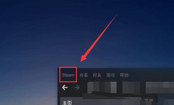 Steam如何进入离线模式