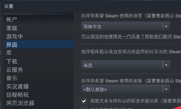 steam如何在电视上玩