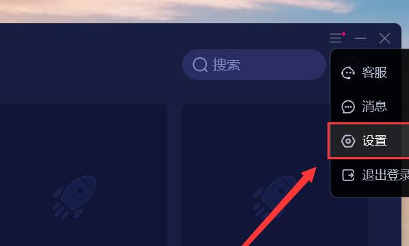 UU加速器如何关闭开机自动运行