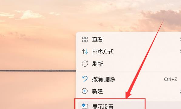 Windows11系统如何调整电脑刷新率