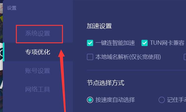 UU加速器如何关闭开机自动运行