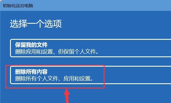 笔记本电脑一键还原按键在哪里