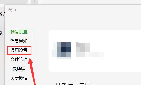 电脑版微信如何清空聊天记录
