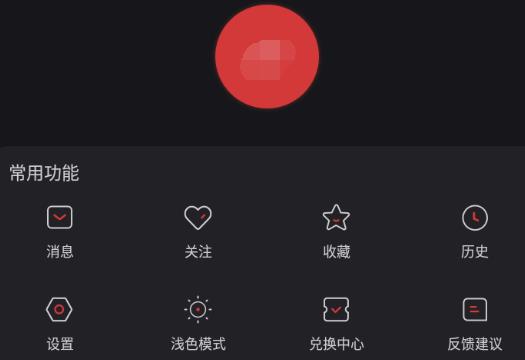 凤凰新闻如何切换客户端为深色