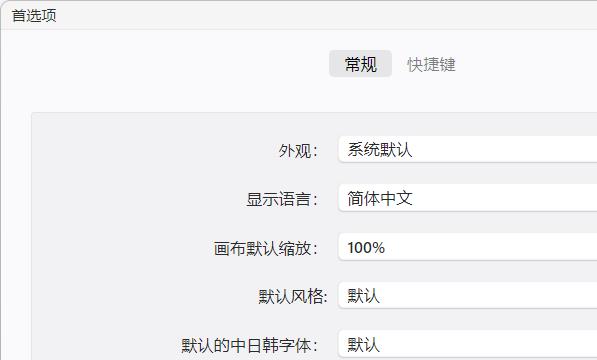 XMind如何关闭自动发送程序日志