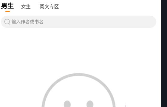 多看阅读如何关闭书架签到功能栏