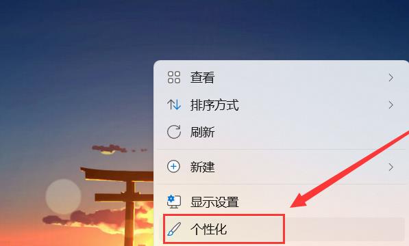 Windows11系统如何打开夜间模式