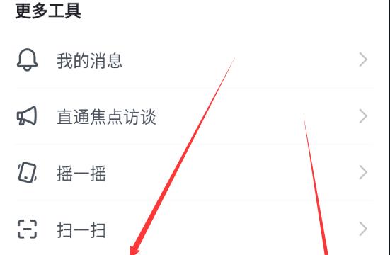 央视新闻app如何使视频在后台播放