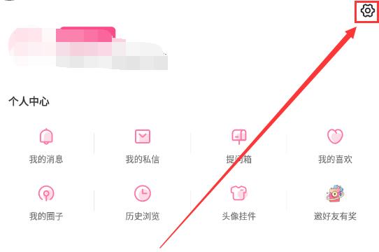 半次元app如何关闭视频播放自动全屏