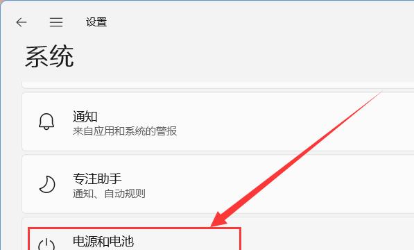 Windows11如何调整电源模式