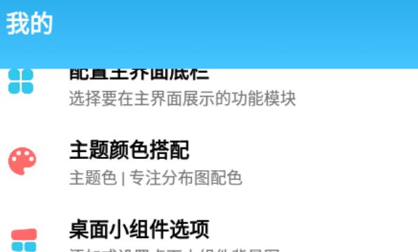 番茄ToDo如何删除背景音乐缓存文件