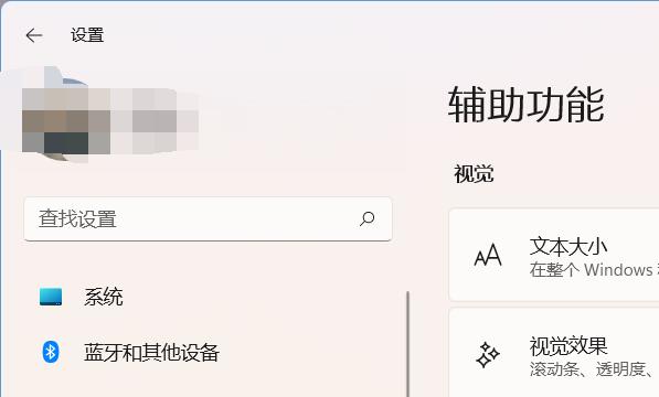 Windows11如何关闭个性化广告