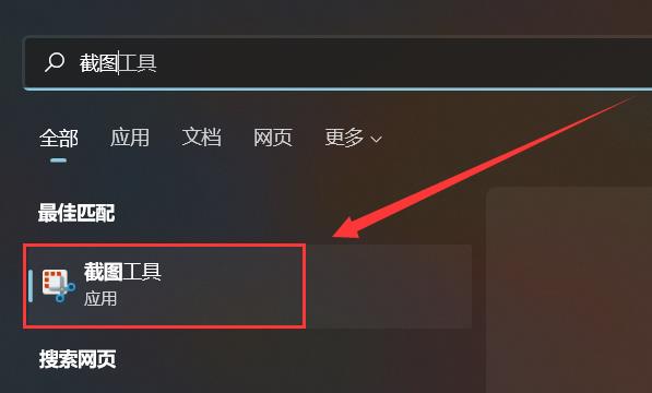 惠普笔记本怎么截图