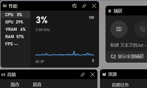 永劫无间怎么录制视频